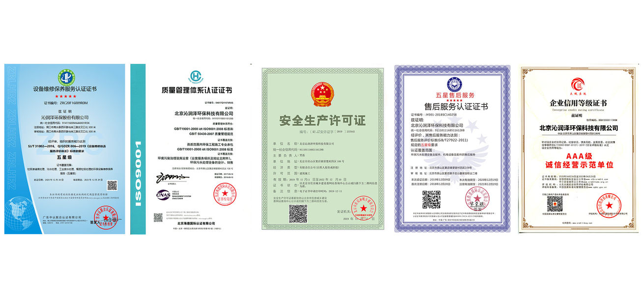 Китай Beijing Qinrunze Environmental Protection Technology Co., Ltd. Профиль компании